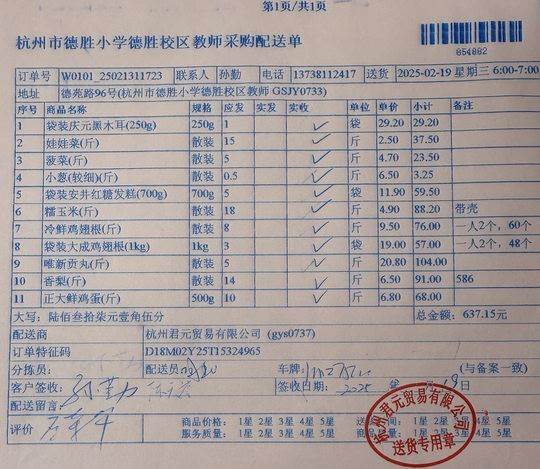2.19教师菜单