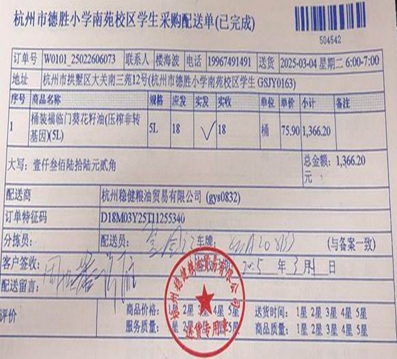 3.4南苑学生米油